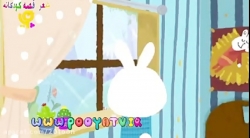 آهنگ کودکانه خرگوش کوچولو، شعر کودکانه، ترانه کودکانه،داستانهای کودکانه